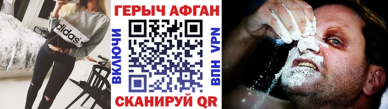 Героин VHQ Нововоронеж