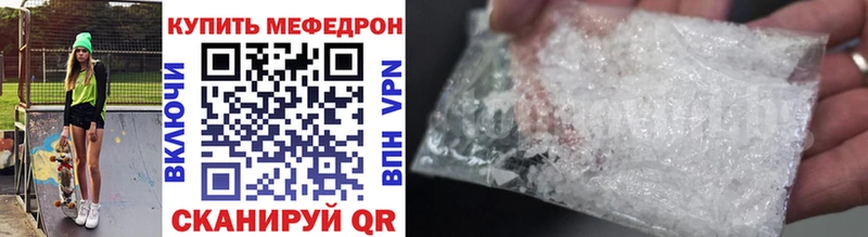 Мефедрон мяу мяу  Нововоронеж 