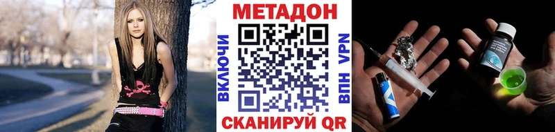 МЕТАДОН VHQ  Нововоронеж 